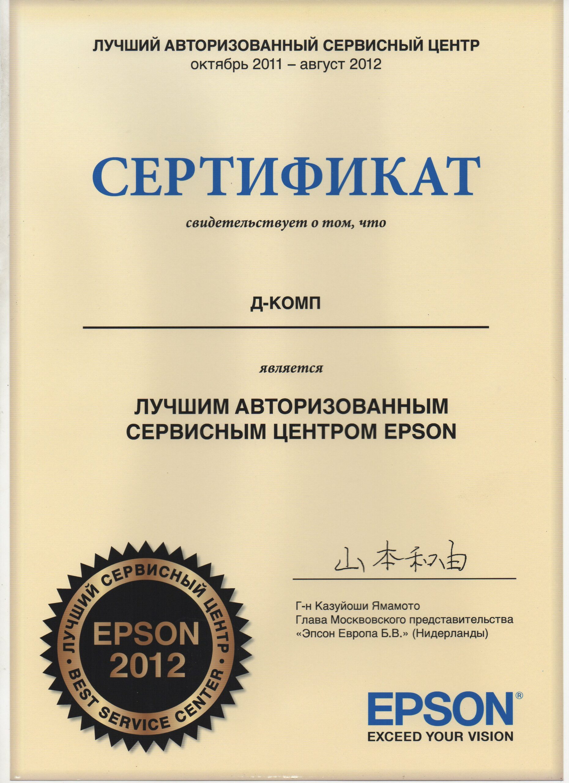 Сертифікат партнера